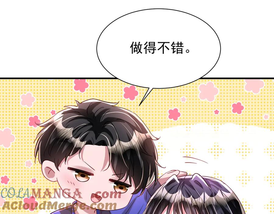 我在婚配所摇到了世界首富 207 一切都是假的？ 第101页