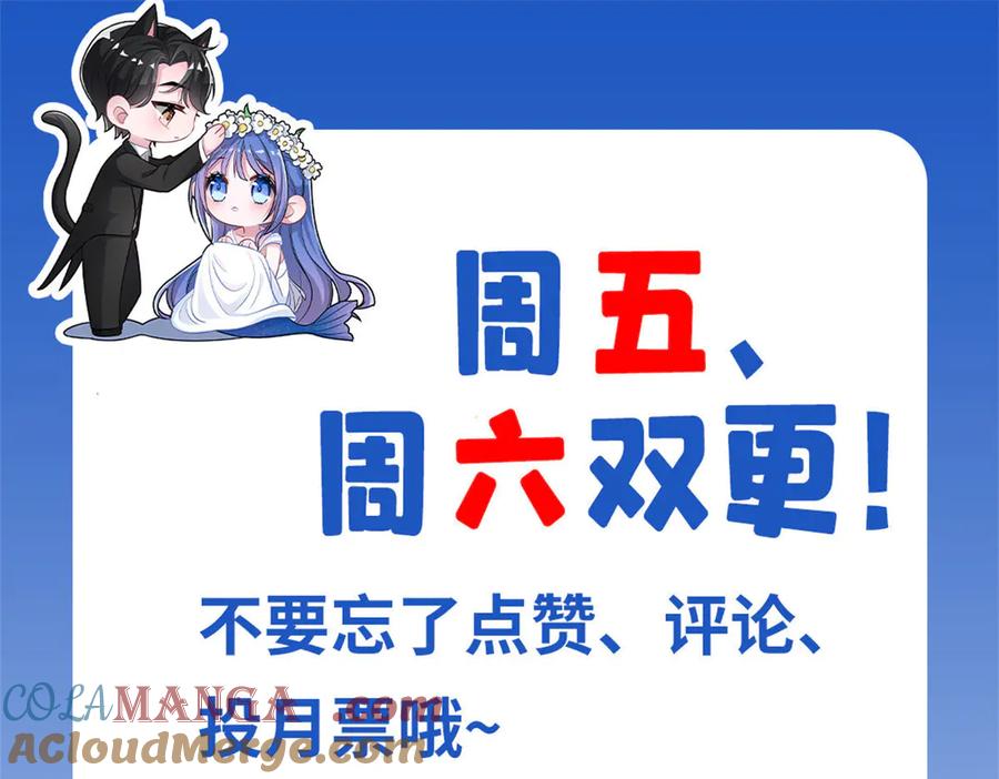 我在婚配所摇到了世界首富 207 一切都是假的？ 第105页