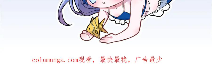 我在婚配所摇到了世界首富 207 一切都是假的？ 第107页