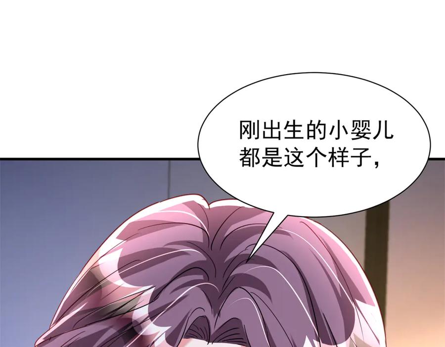 我在婚配所摇到了世界首富 207 一切都是假的？ 第88页