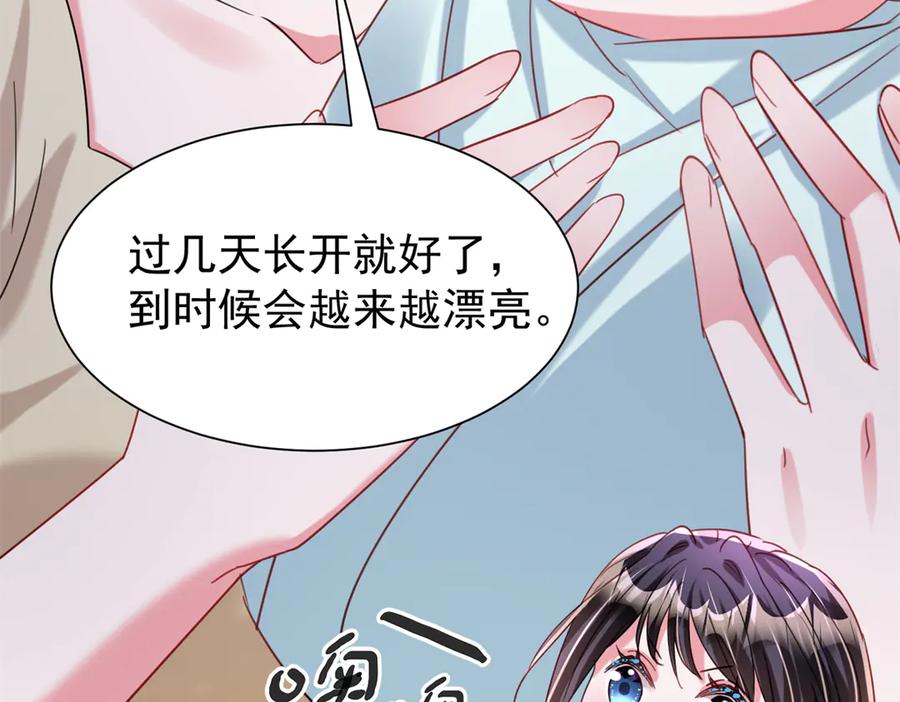 我在婚配所摇到了世界首富 207 一切都是假的？ 第90页