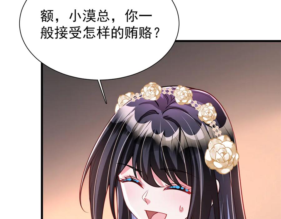 我在婚配所摇到了世界首富 219 帮我带孩子 第81页