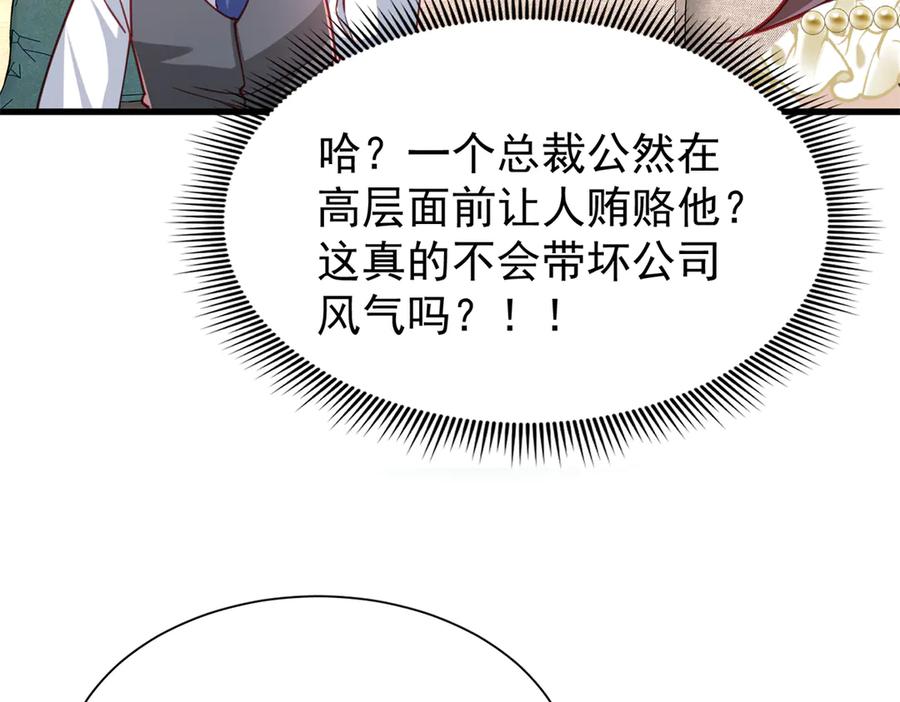 我在婚配所摇到了世界首富 219 帮我带孩子 第80页