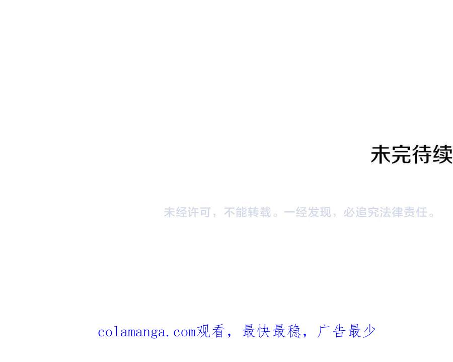 月影剑帝 第39话 神秘的女人 第224页