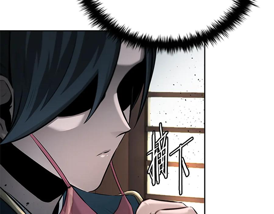 月影剑帝 第39话 神秘的女人 第202页