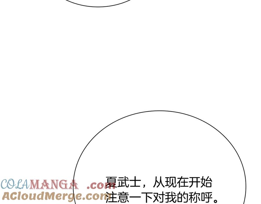 月影剑帝 第39话 神秘的女人 第213页