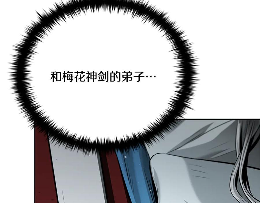 月影剑帝 第39话 神秘的女人 第204页