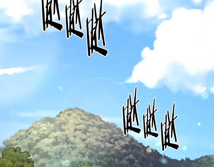 月影剑帝 第39话 神秘的女人 第199页
