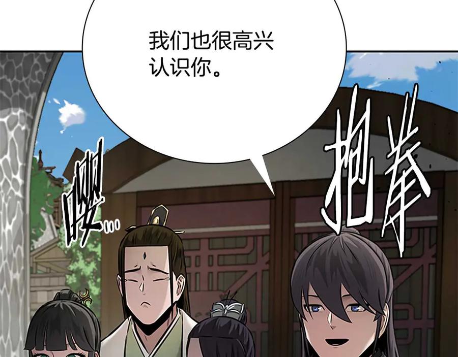 月影剑帝 第39话 神秘的女人 第190页