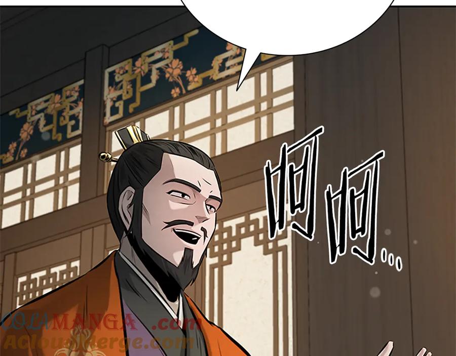 月影剑帝 第40话 找一个人 第25页