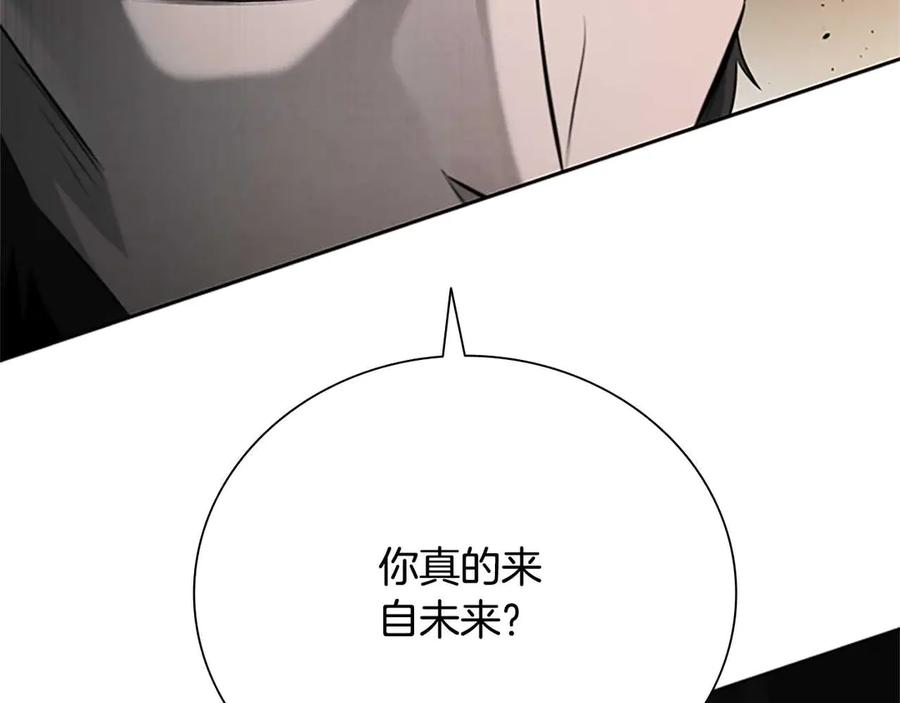 月影剑帝 第40话 找一个人 第40页