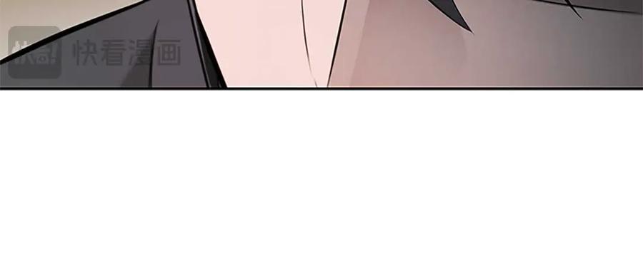月影剑帝 第40话 找一个人 第42页