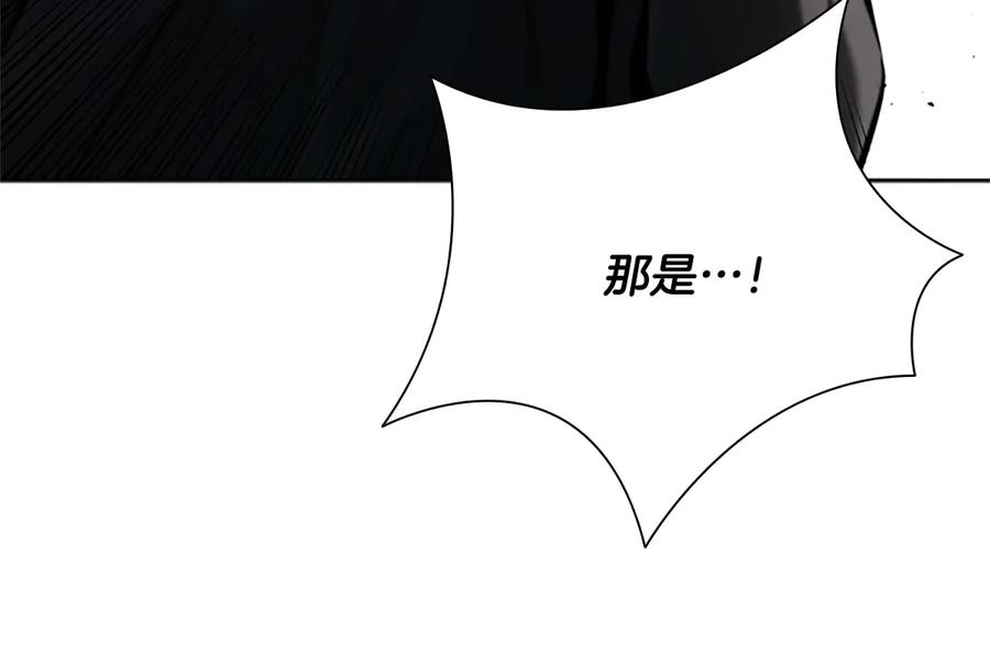 月影剑帝 第40话 找一个人 第10页