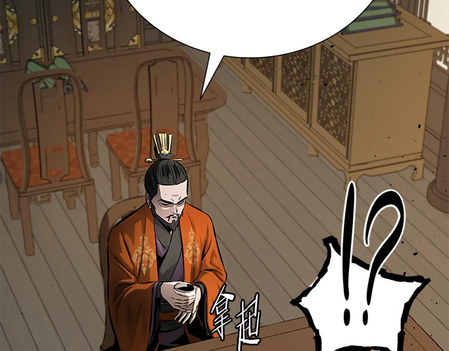 月影剑帝 第40话 找一个人 第54页
