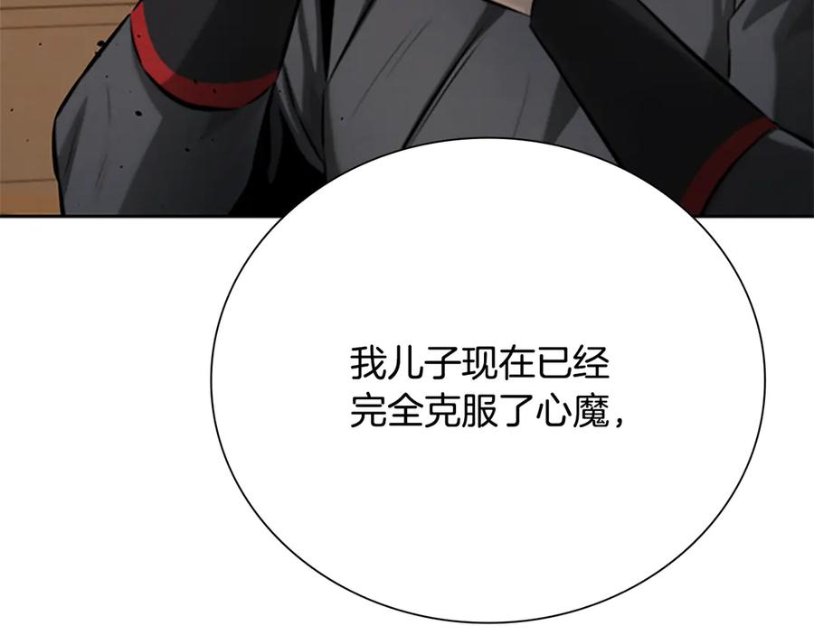 月影剑帝 第40话 找一个人 第52页