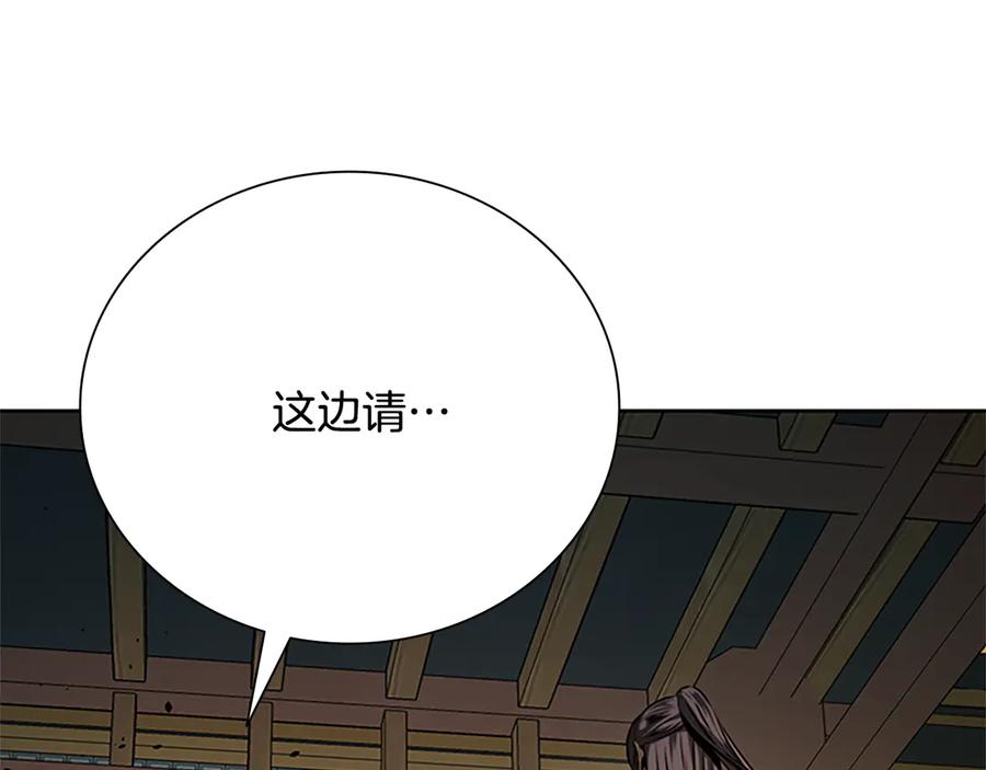 月影剑帝 第40话 找一个人 第14页