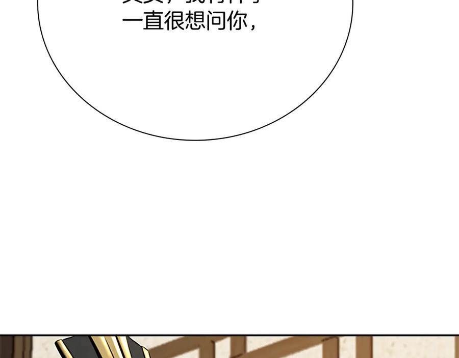月影剑帝 第40话 找一个人 第27页