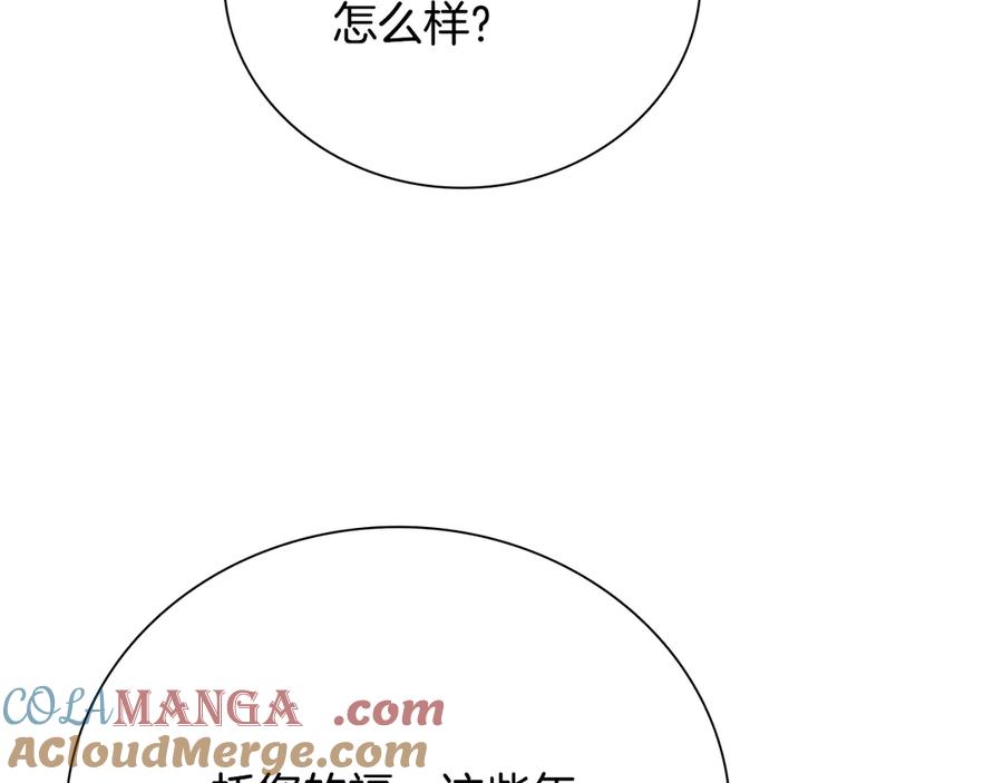 月影剑帝 第40话 找一个人 第21页