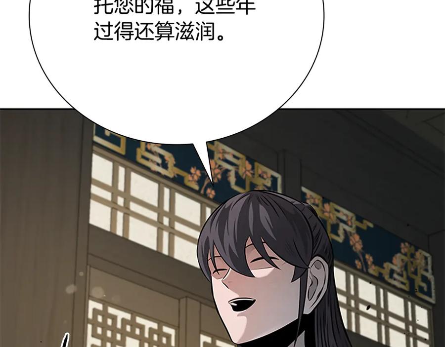 月影剑帝 第40话 找一个人 第22页