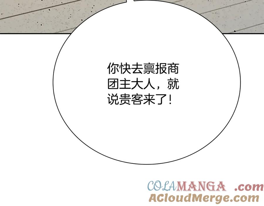 月影剑帝 第40话 找一个人 第13页