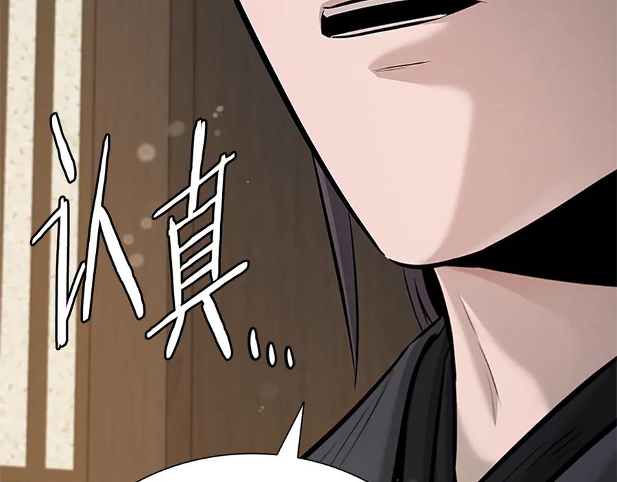 月影剑帝 第40话 找一个人 第31页