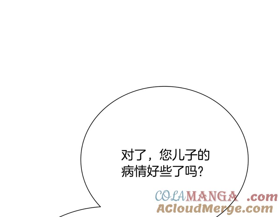 月影剑帝 第40话 找一个人 第49页