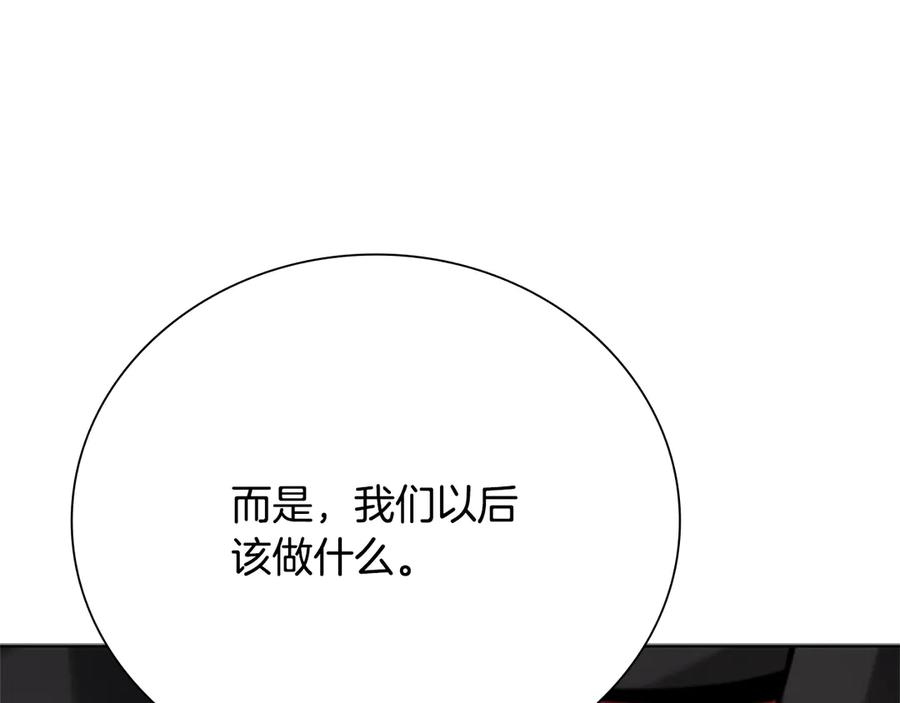 月影剑帝 第40话 找一个人 第46页