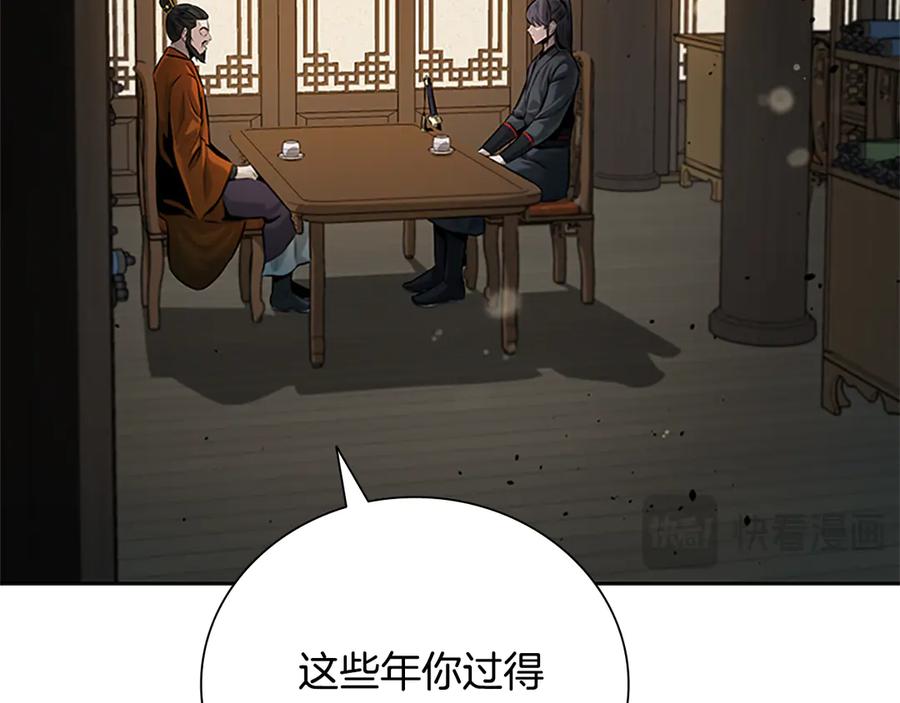 月影剑帝 第40话 找一个人 第20页