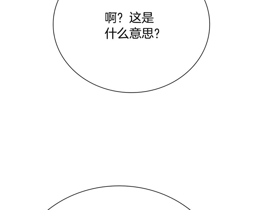月影剑帝 第40话 找一个人 第56页