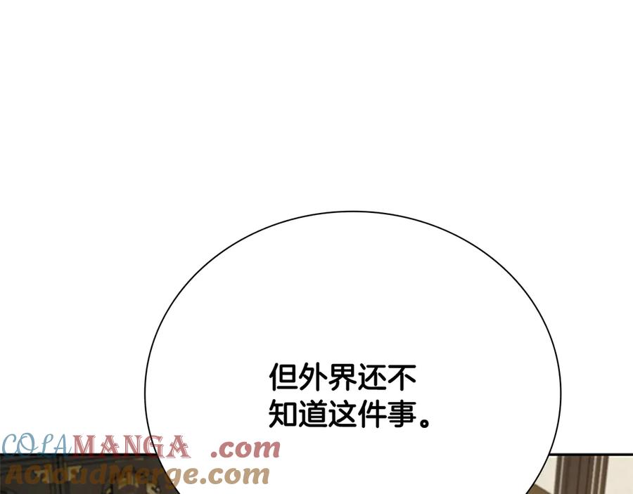 月影剑帝 第40话 找一个人 第53页