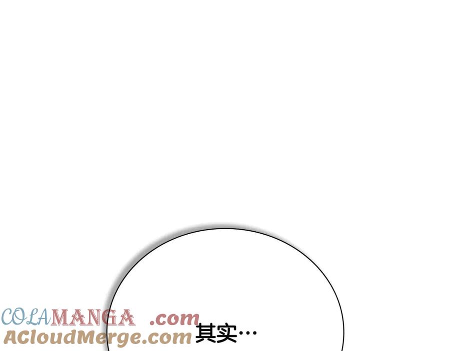 月影剑帝 第40话 找一个人 第33页