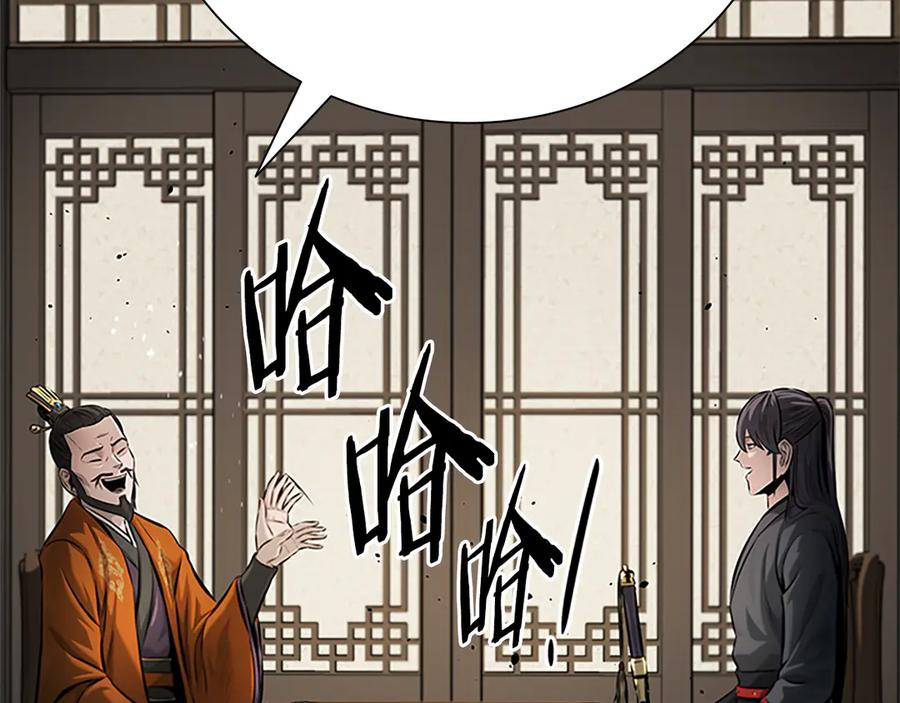月影剑帝 第40话 找一个人 第44页