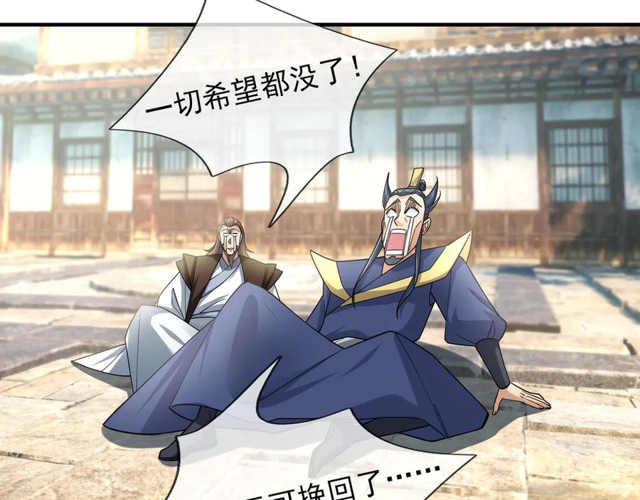 《沉睡万古：出世横推诸天》第42话 双双斩杀！ 第175页