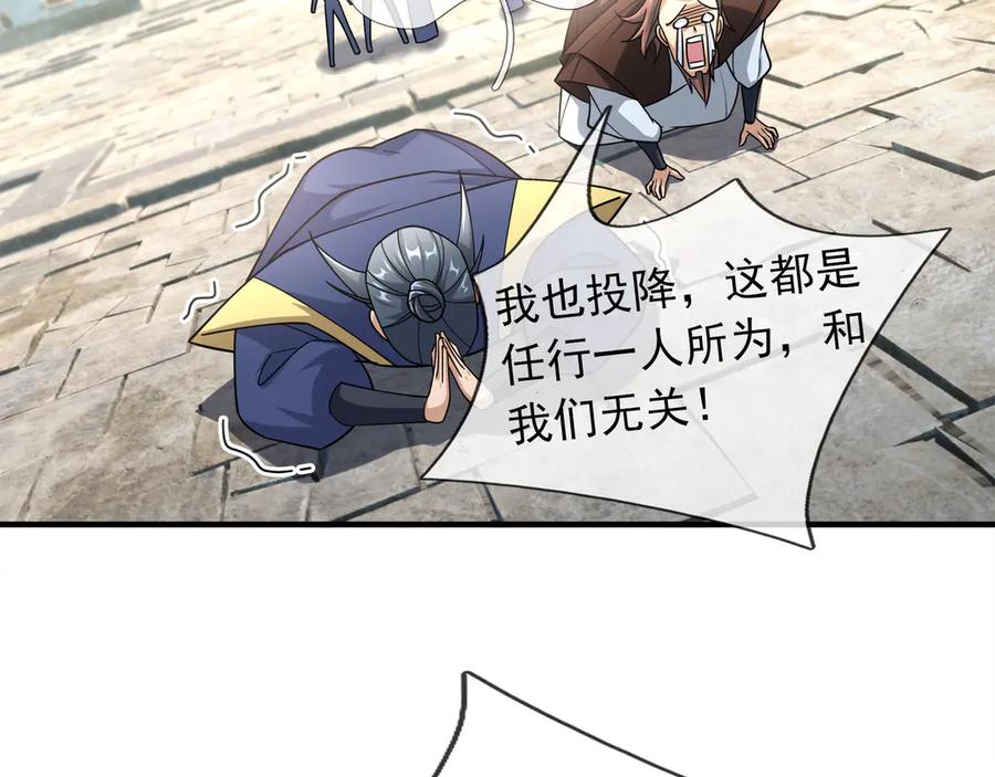 《沉睡万古：出世横推诸天》第42话 双双斩杀！ 第179页