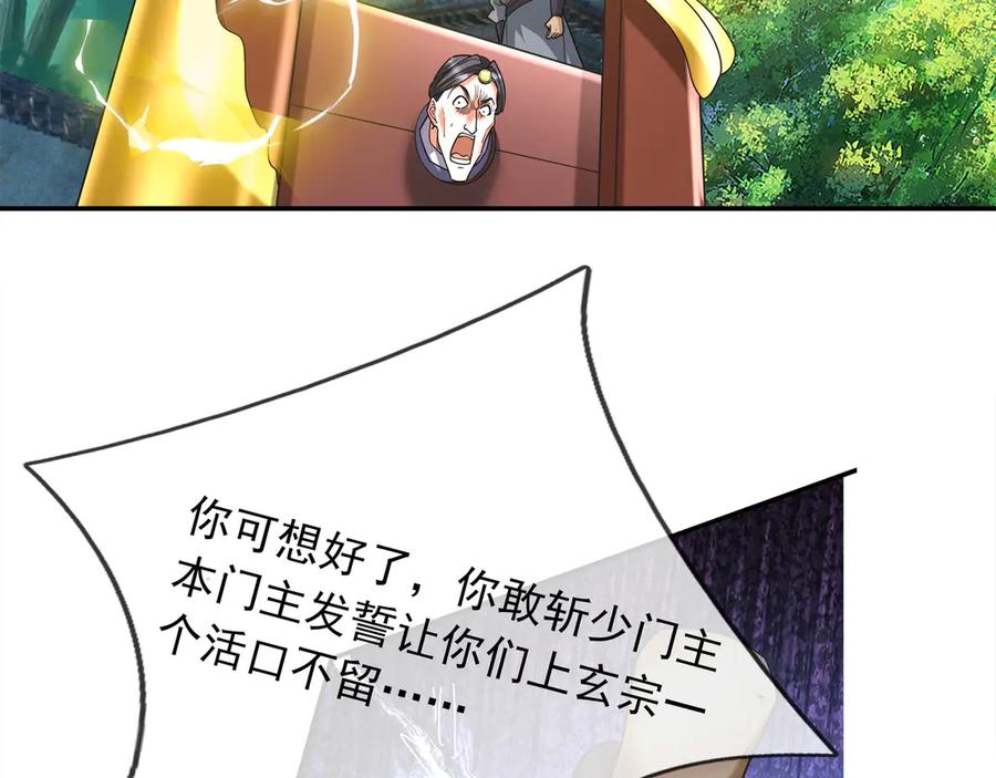 《沉睡万古：出世横推诸天》第42话 双双斩杀！ 第158页