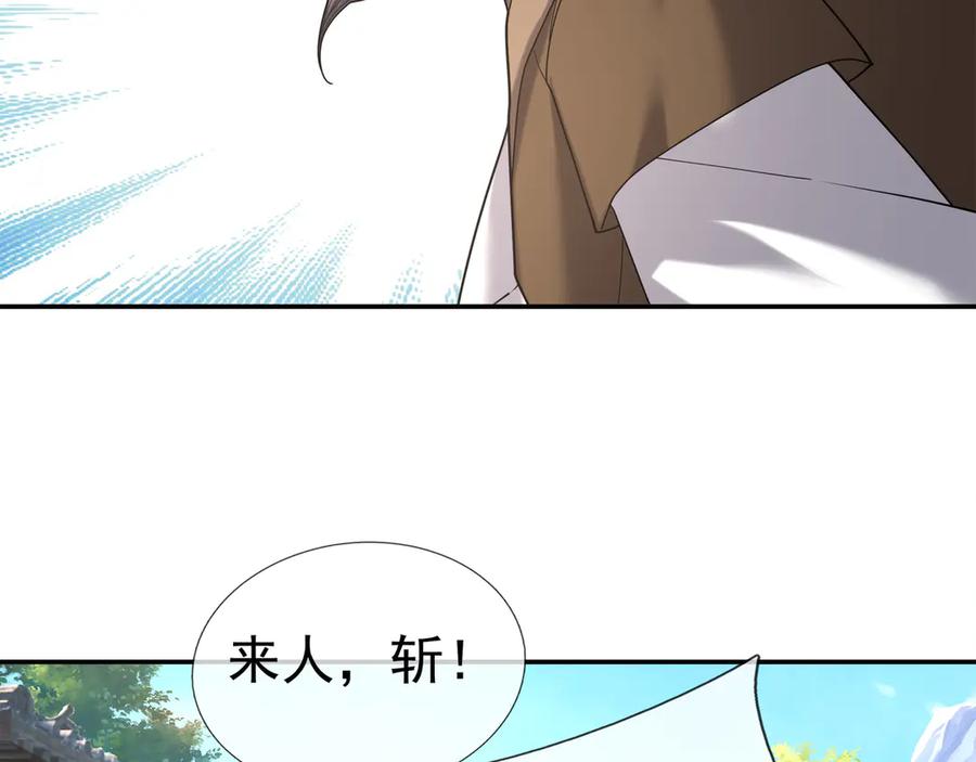 《沉睡万古：出世横推诸天》第42话 双双斩杀！ 第134页