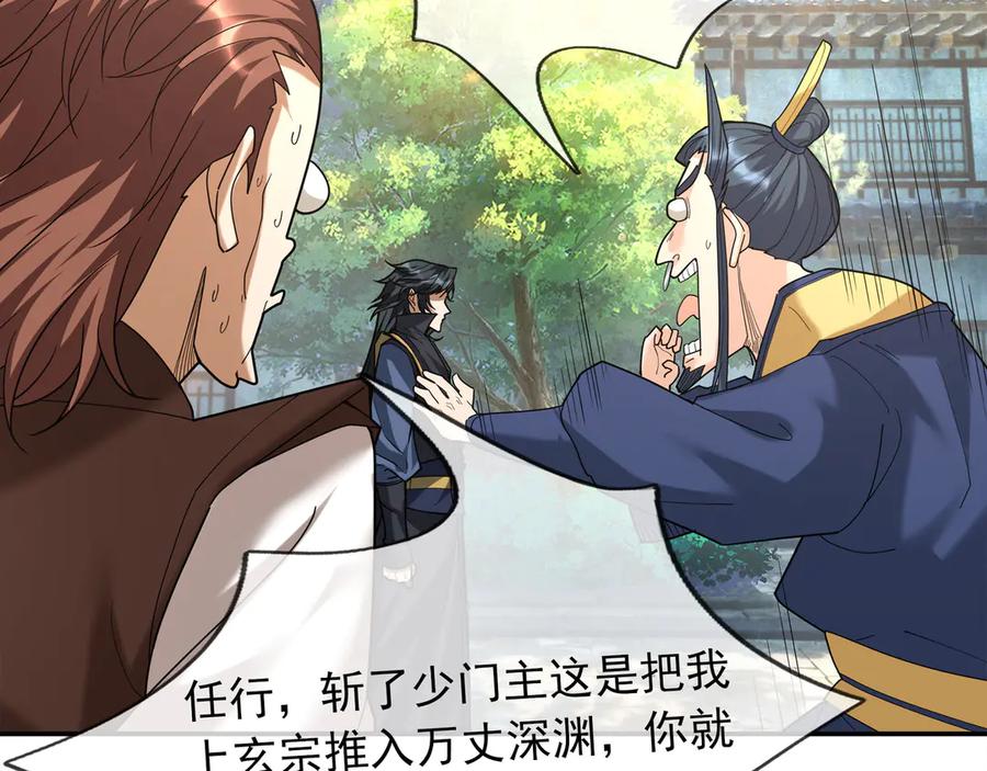 《沉睡万古：出世横推诸天》第42话 双双斩杀！ 第147页