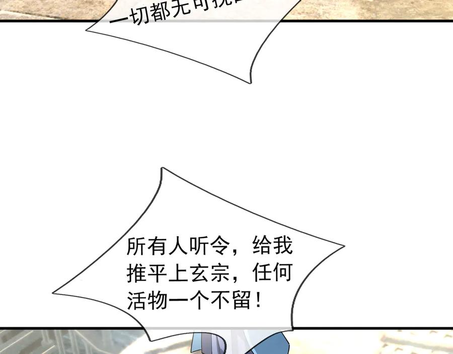 《沉睡万古：出世横推诸天》第42话 双双斩杀！ 第176页