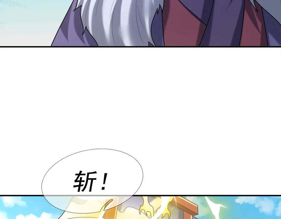 《沉睡万古：出世横推诸天》第42话 双双斩杀！ 第156页