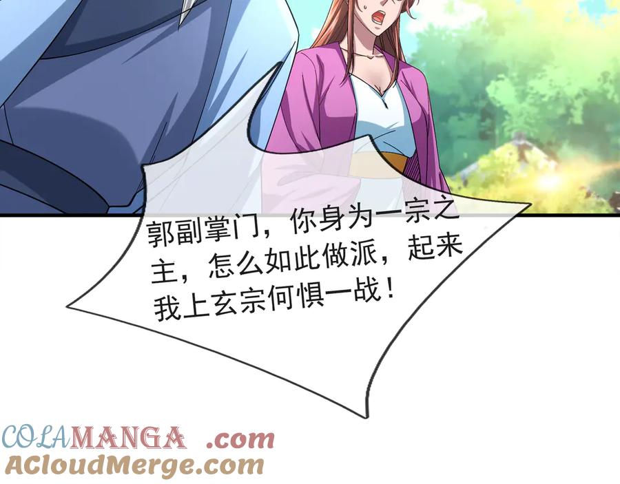 《沉睡万古：出世横推诸天》第42话 双双斩杀！ 第181页