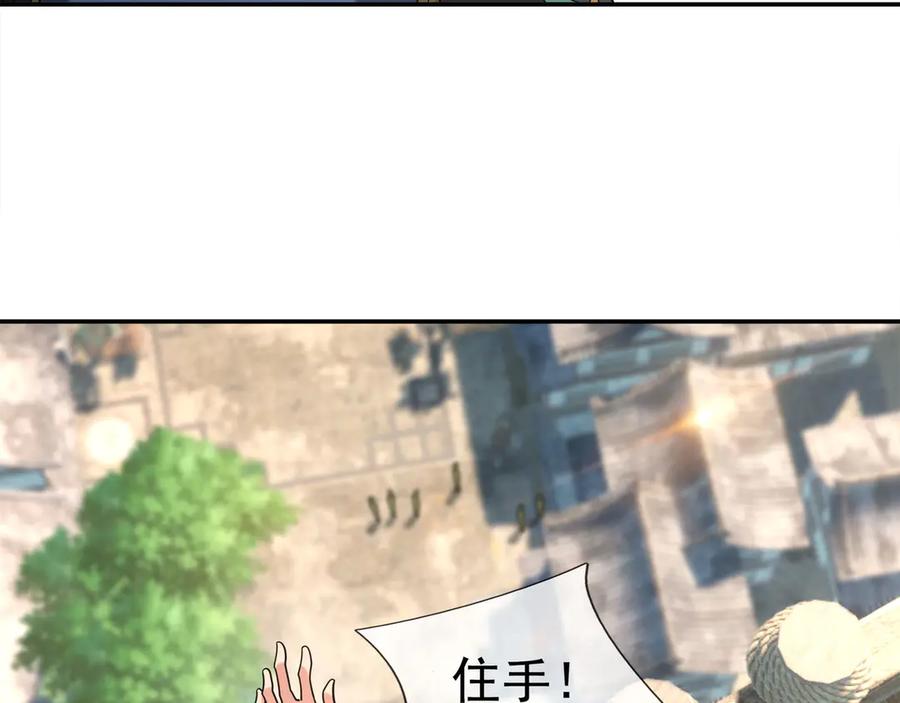 《沉睡万古：出世横推诸天》第42话 双双斩杀！ 第150页