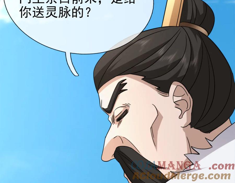 《沉睡万古：出世横推诸天》第42话 双双斩杀！ 第129页