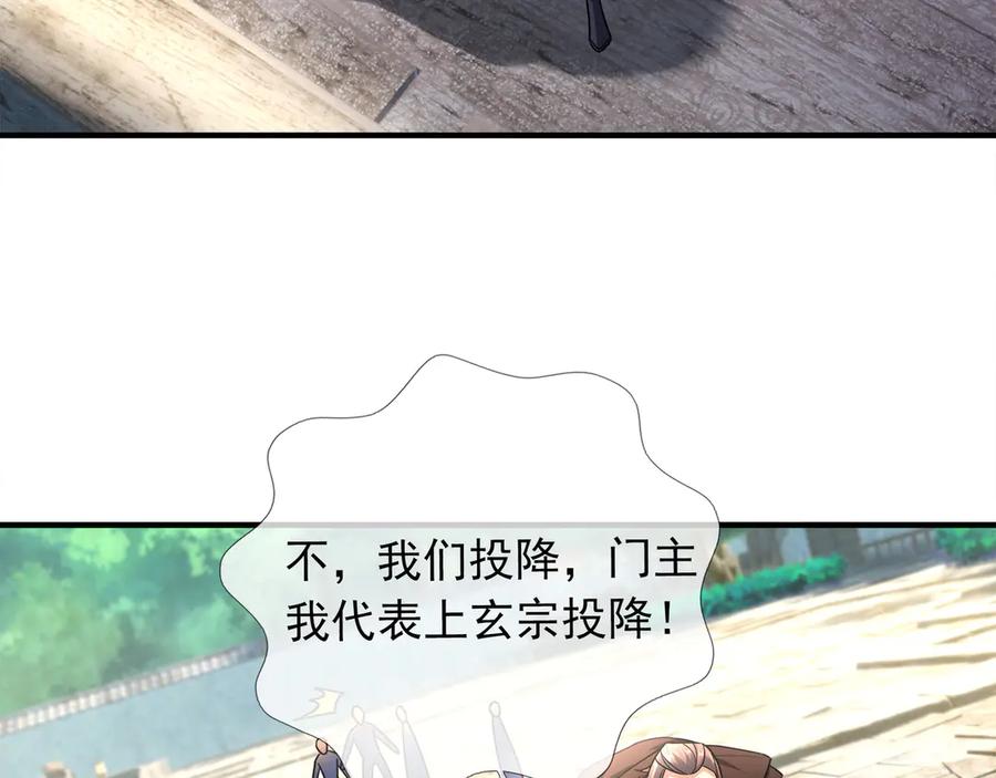 《沉睡万古：出世横推诸天》第42话 双双斩杀！ 第178页