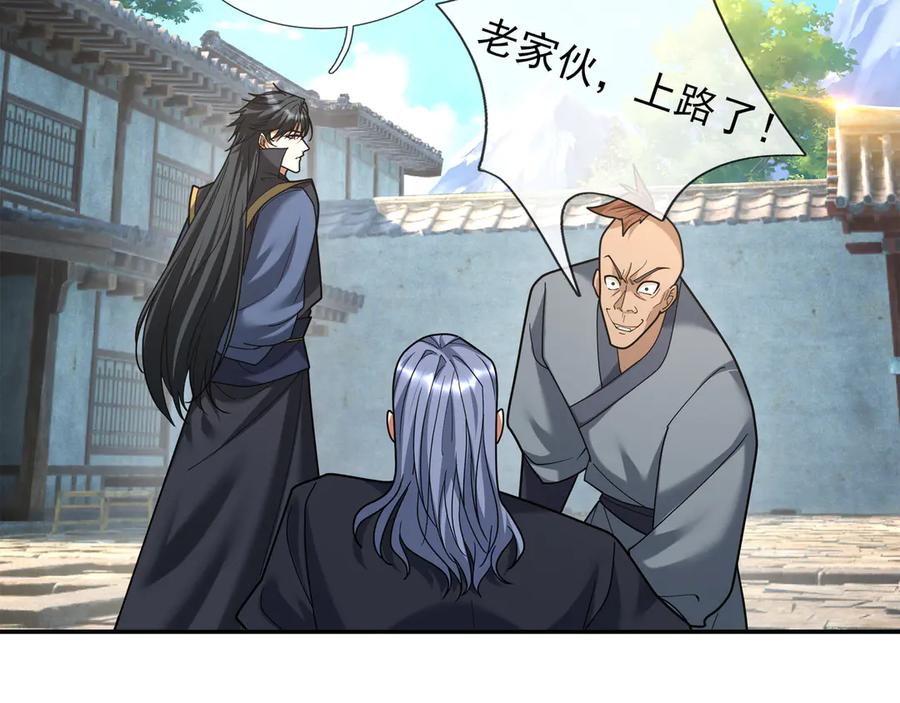 《沉睡万古：出世横推诸天》第42话 双双斩杀！ 第135页