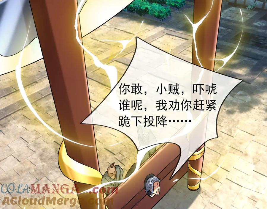 《沉睡万古：出世横推诸天》第42话 双双斩杀！ 第137页