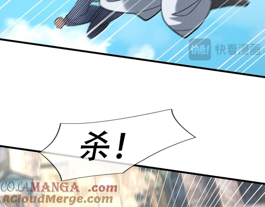 《沉睡万古：出世横推诸天》第42话 双双斩杀！ 第189页