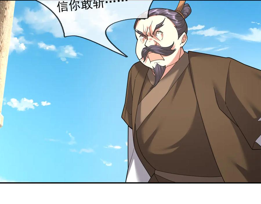 《沉睡万古：出世横推诸天》第42话 双双斩杀！ 第139页