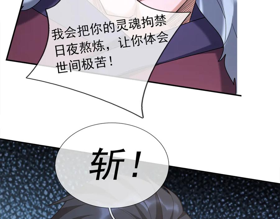 《沉睡万古：出世横推诸天》第42话 双双斩杀！ 第160页