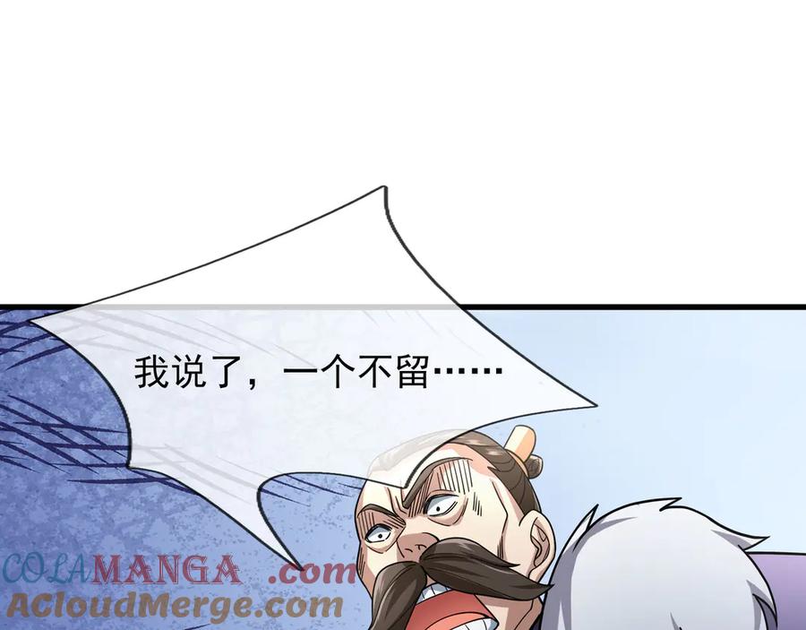 《沉睡万古：出世横推诸天》第42话 双双斩杀！ 第185页