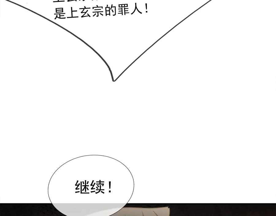《沉睡万古：出世横推诸天》第42话 双双斩杀！ 第148页
